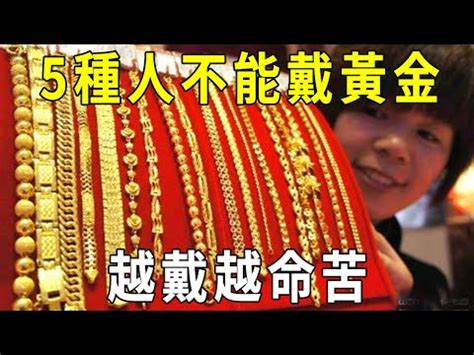 屬馬可以戴黃金嗎|屬馬可以戴黃金嗎？深入探討生肖與黃金的關係